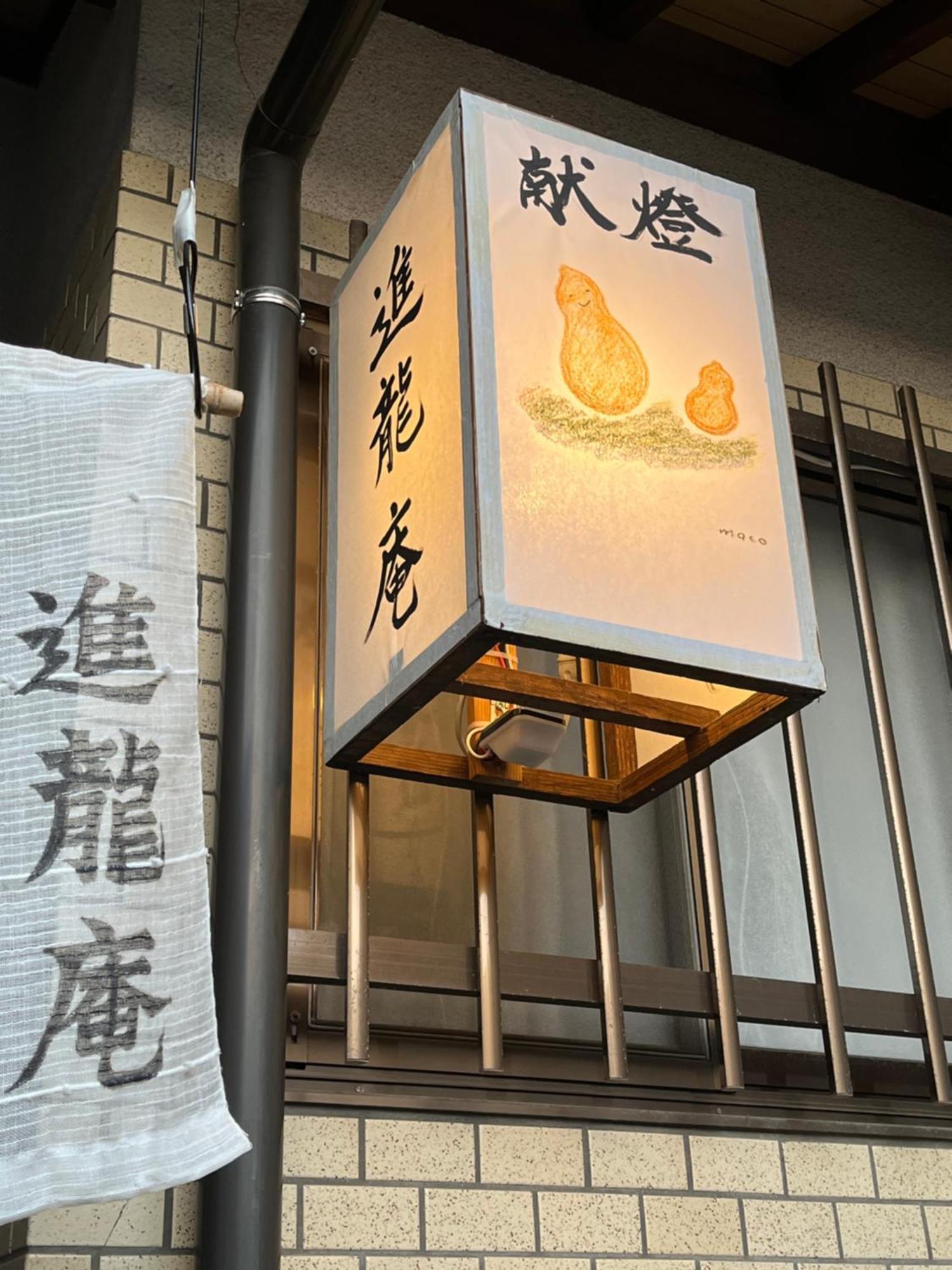 宮島 町家宿 進龍庵 Hatsukaichi Exterior foto
